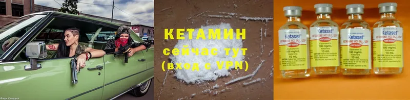 где купить наркоту  Белозерск  КЕТАМИН ketamine 