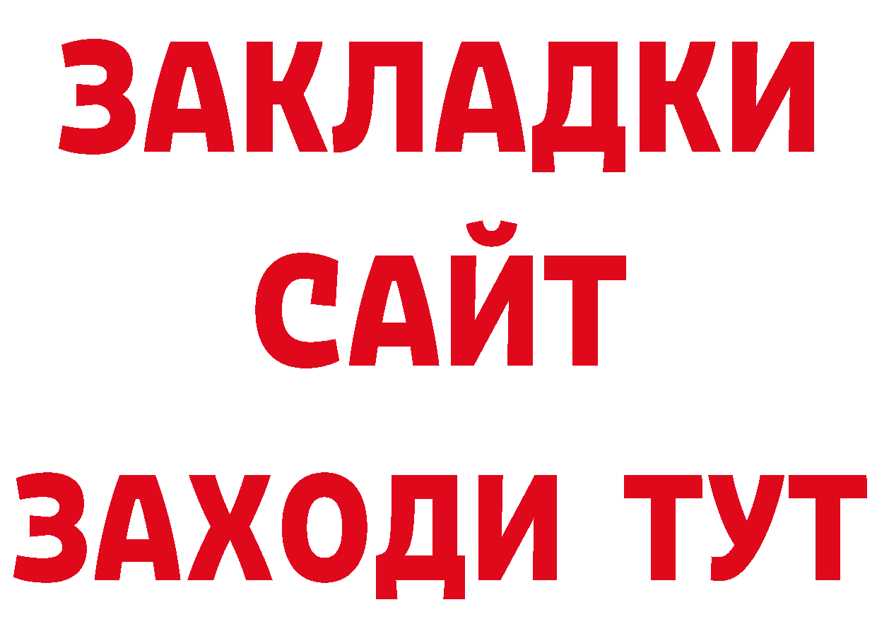 БУТИРАТ бутик зеркало сайты даркнета ссылка на мегу Белозерск